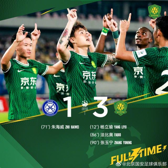 旺财28服务-【足协杯】杨立瑜张玉宁破门 国安3比1无锡晋级八强